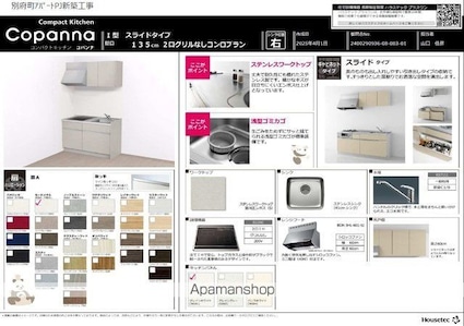 ＬＵＭＩＥＬＥ別府[1LDK/40m2]のその他内装1