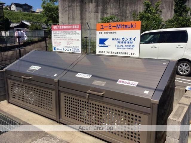ユーミーMITSUKIのその他写真