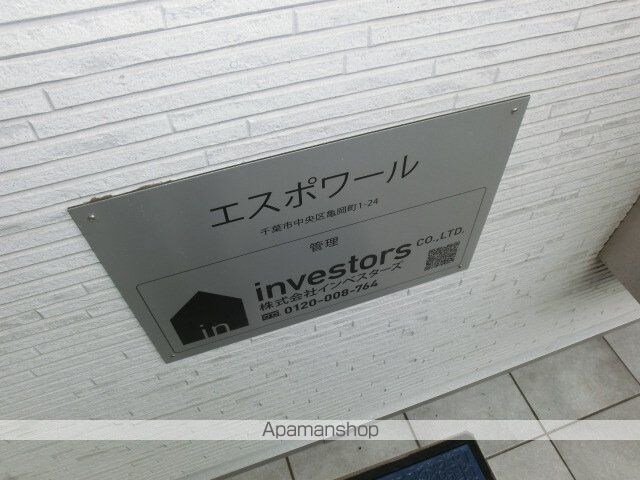 エスポワール[1R/20.02m2]の共用部2