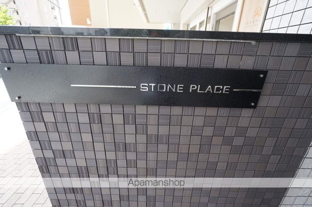 STONE PLACEの外観写真