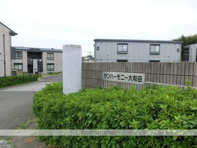 サンハーモニー大和田Fの外観写真