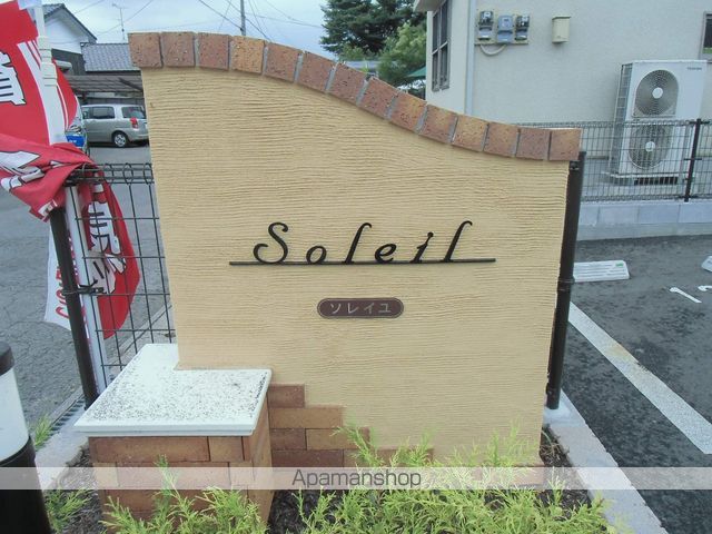 ソレイユの玄関写真