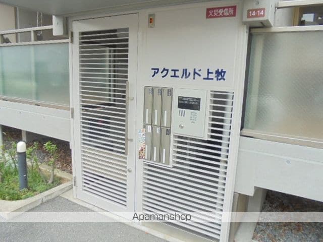 アクエルド上牧の玄関写真