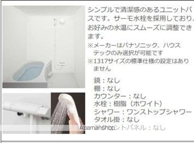 フジハイツVの内装写真