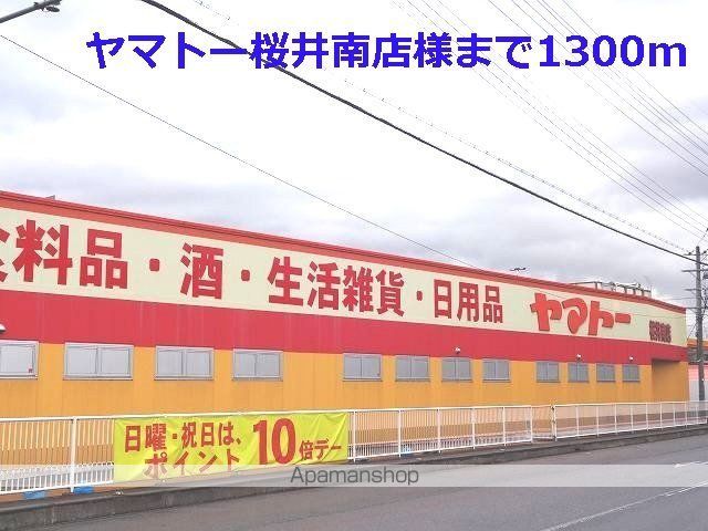 メゾン・グランパ IIの周辺写真