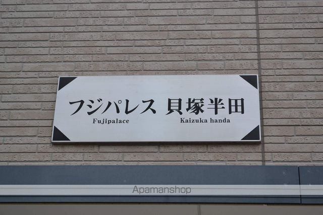 フジパレス貝塚半田のその他写真