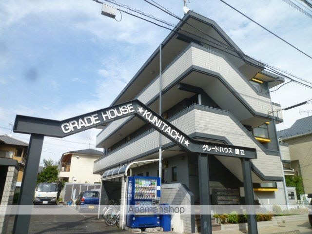 ＧＲＡＤＥＨＯＵＳＥ国立[1LDK/38.36m2]の外観1