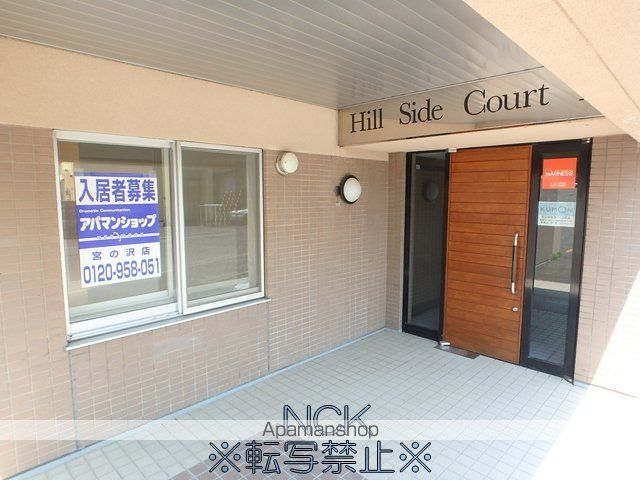 ヒルサイドコートの外観写真