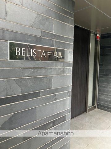 BELISTA中目黒の玄関写真