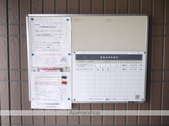 ディアス竹渕A棟B棟のその他写真