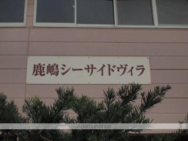 鹿嶋シーサイドヴィラのその他写真