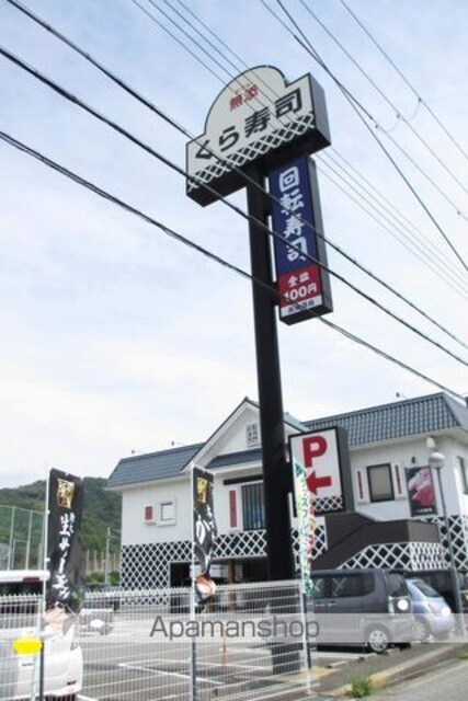 和歌山県和歌山市三葛[1LDK/40.77m2]の周辺4