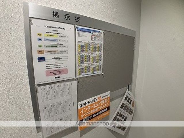 M’S GARDEN S17のその他写真