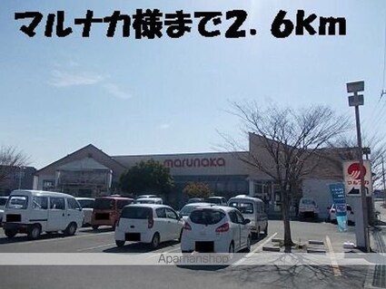 リジエール　タンドルＢ[1LDK/46.37m2]の周辺5