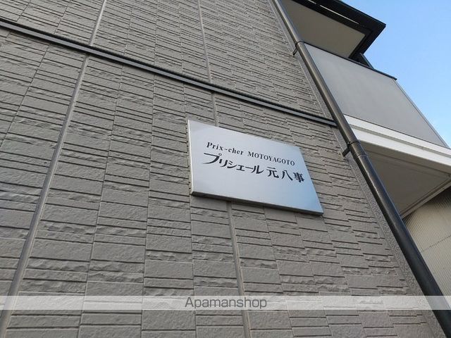 プリシェール元八事の内装写真