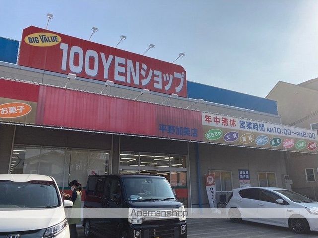 Nova Terrace平野市町の周辺写真