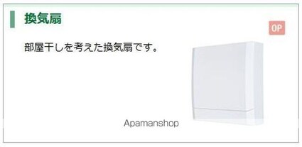 メゾン・杉山[1LDK/43.24m2]のその他設備2