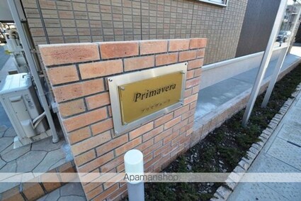 プリマヴェーラ[2DK/47.81m2]の外観4