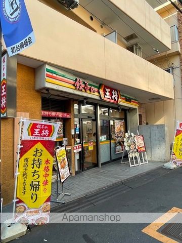 パークウェルツインズ西新宿ノースピアの周辺写真