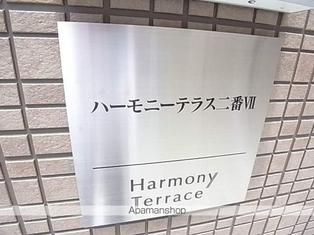 ハーモニーテラス二番VIIの内装写真