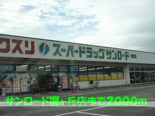 ルミナス・Cの周辺写真