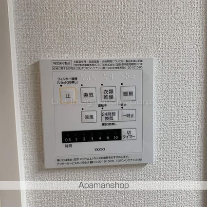 Ｐｉｅｄｍｏｎｔ比叡[2LDK/59.85m2]のその他設備
