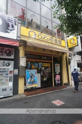 ＧＳハイム西新宿[1K/18m2]の周辺9