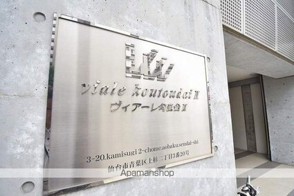 ヴィアーレ勾当台Ⅱ[1R/41.91m2]の共用部5