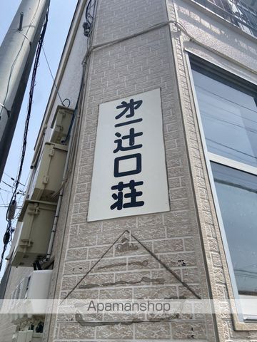 第一辻口荘の内装写真