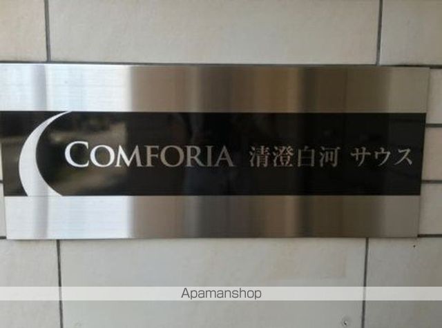 コンフォリア清澄白河サウスのその他写真