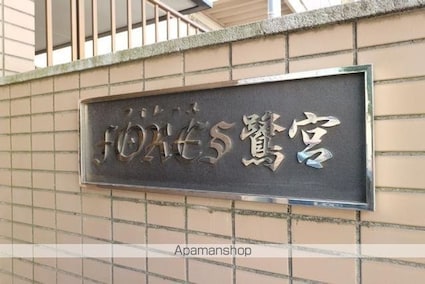 ＦＯＲＥＳ鷺宮[1K/21m2]の共用部3