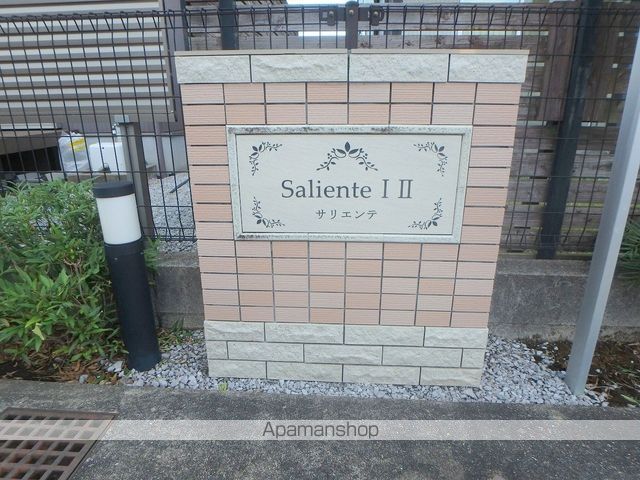 SALIENTE Iの外観写真
