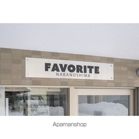 FAVORITE NAKANOSHIMAの玄関写真