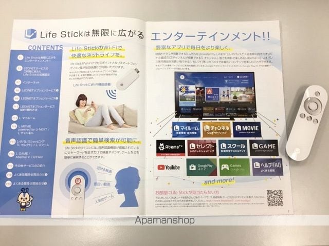 レオパレス大幸の内装写真