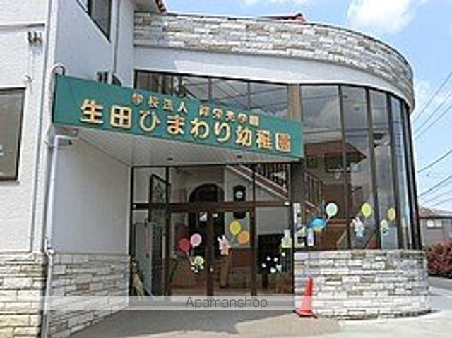西生田アイリスの周辺写真