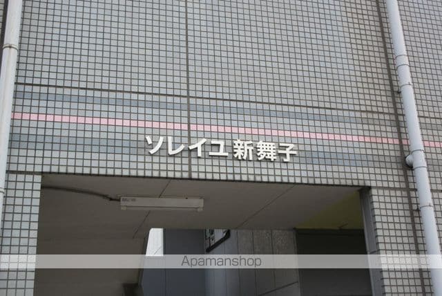 ソレイユ新舞子の外観写真