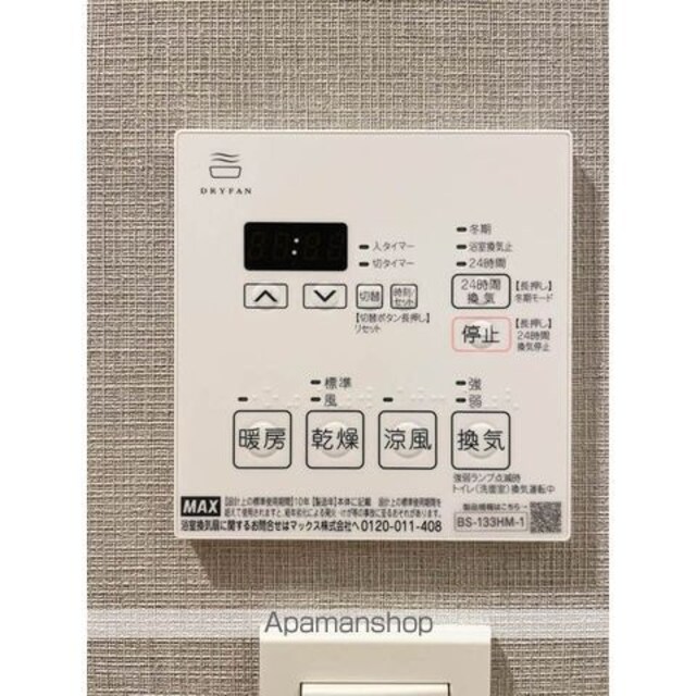 オーパスレジデンス千葉駅前[2LDK/43.72m2]のその他設備