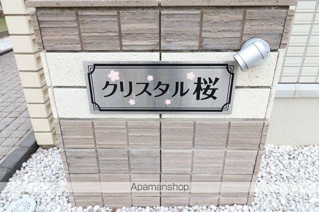 クリスタル桜 A棟の玄関写真