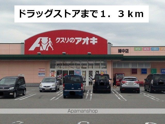 メイク・レジェンドCの周辺写真