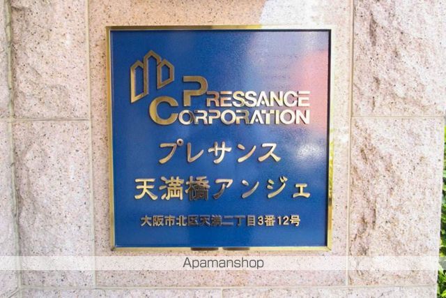 プレサンス天満橋アンジェの外観写真