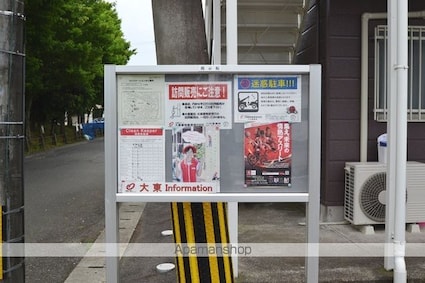 熊本県八代市田中西町[2DK/40.04m2]の共用部3