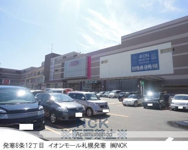 アルティ発寒の周辺写真