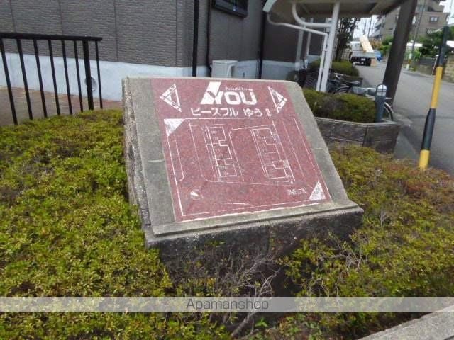 ピースフルゆうII 北棟の玄関写真