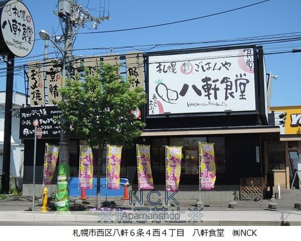 グランメール八軒7東の周辺写真