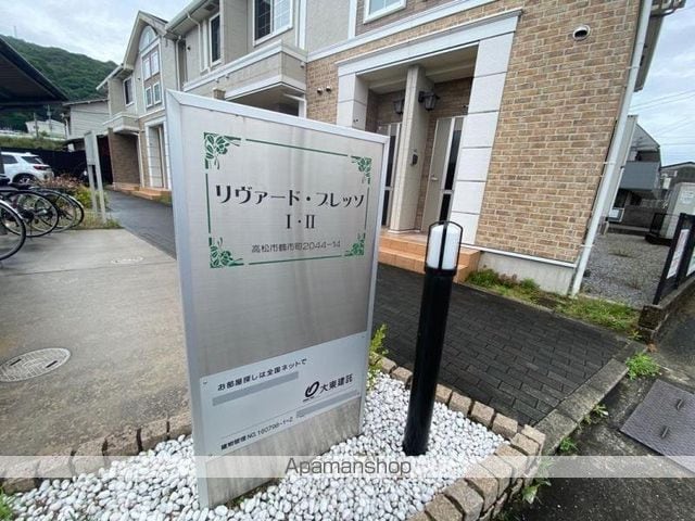 リヴァード・プレッソIのその他写真