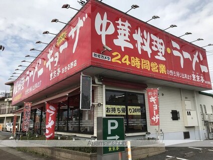 リサージュ[1R/25.6m2]の周辺7