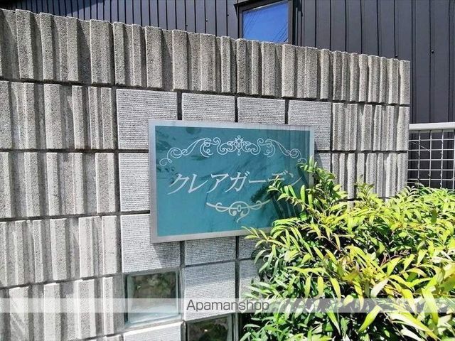 クレアガーデン A棟の外観写真