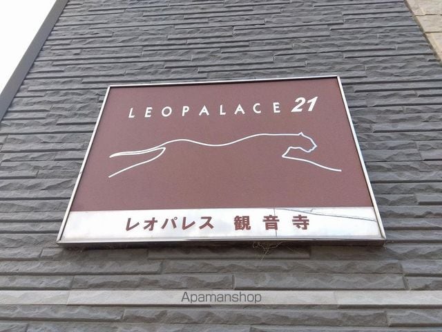 レオパレス観音寺の内装写真