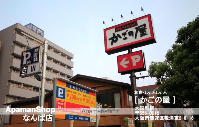 ウィルテラスなんば南サムティナンバ南の周辺写真