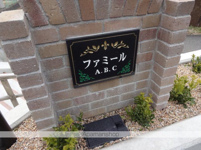 ファミールCの玄関写真